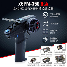 С����ң��������X6PMǹ��ң�س���̹�˲���ת�����ű������Ƶ綯