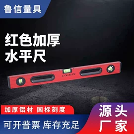 水平尺;角度尺;其他量具