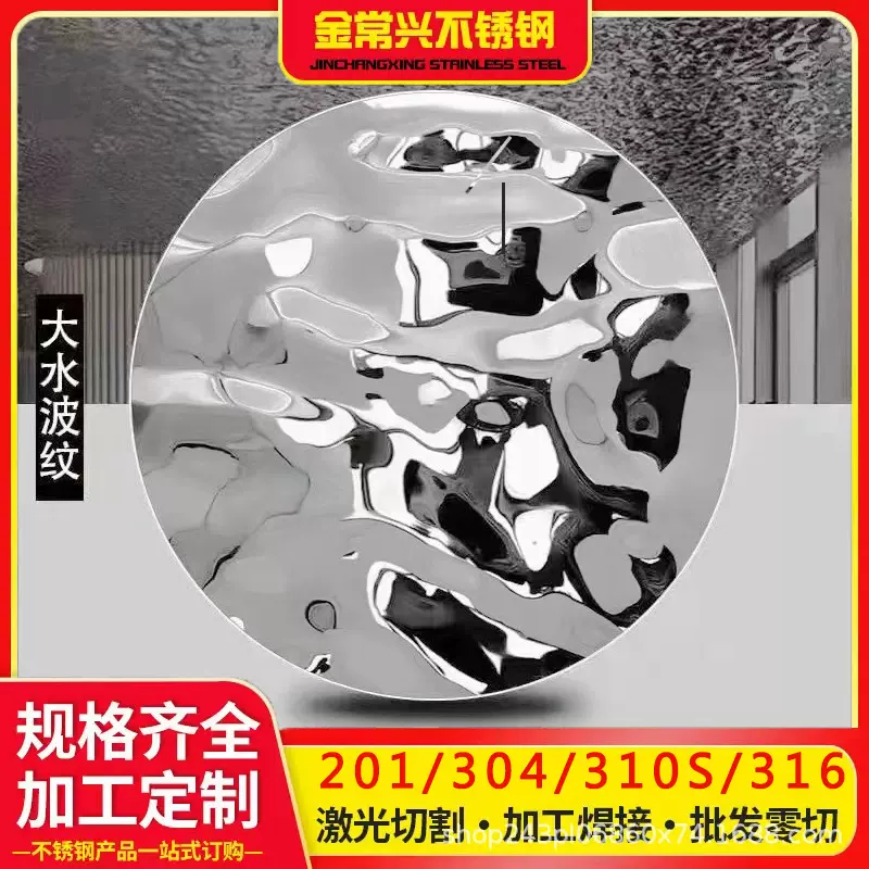 201不锈钢板304水波纹墙板酒店金属装饰板墙面装饰彩色佛山材料