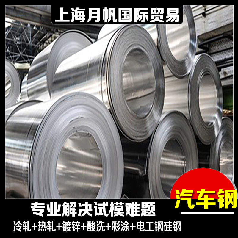 徐州 宝钢现货热轧卷板 SN490B 可加工配送到厂