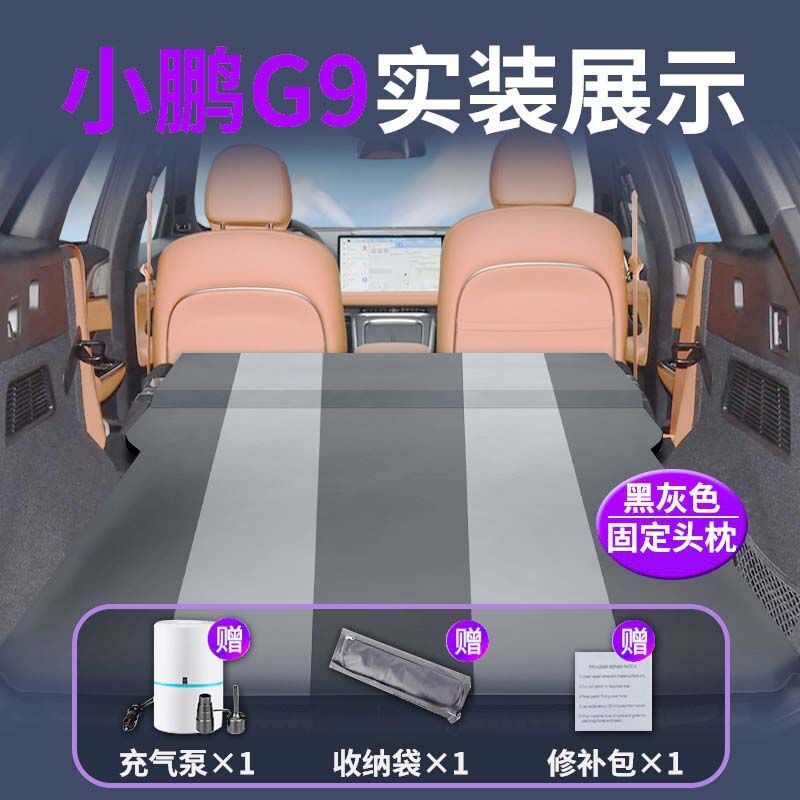 适用于小鹏p7+加床垫车载自动充气床后备箱睡觉神器后排睡垫汽车|undefined