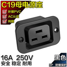 C19ĸ��16A���ݽz�ײ���250V��X��푙C��AC�ԴƷ�ֲ����C����ʽ