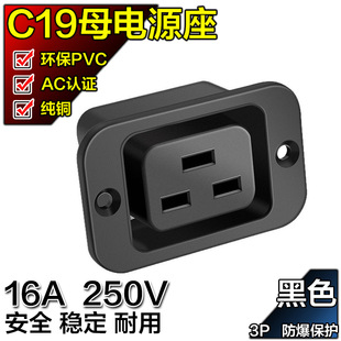 C19ĸ��16A���ݽz�ײ���250V��X��푙C��AC�ԴƷ�ֲ����C����ʽ