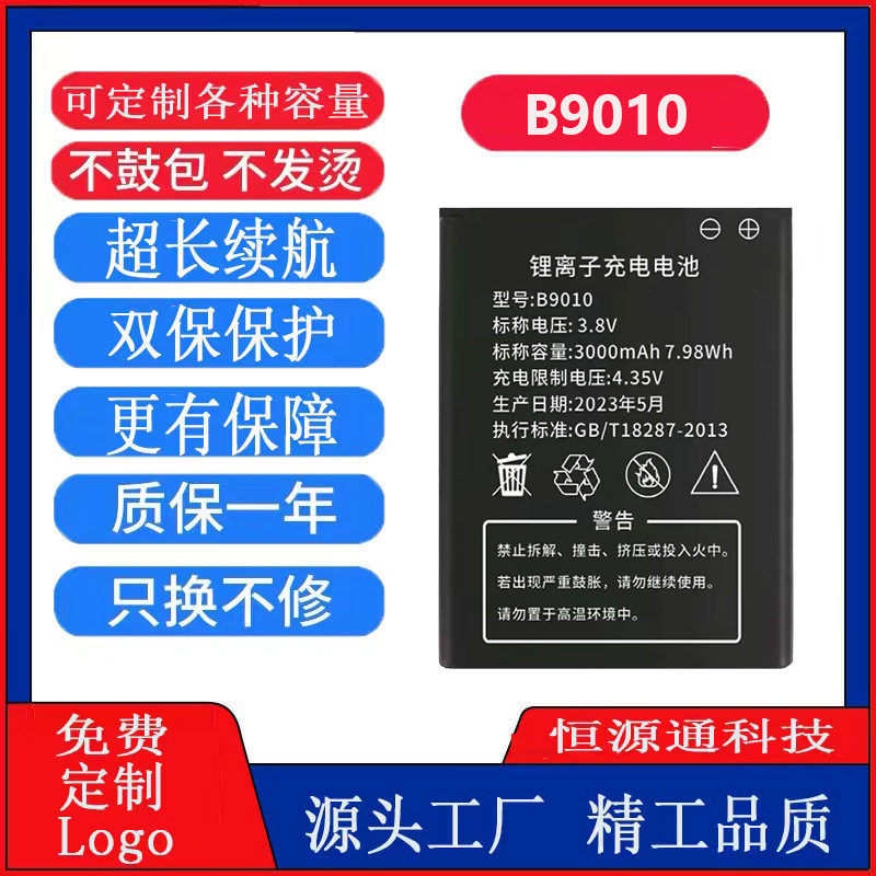 厂家批发移动便携mifi信翼无线wifi B9010电池4G路由器内置锂电池