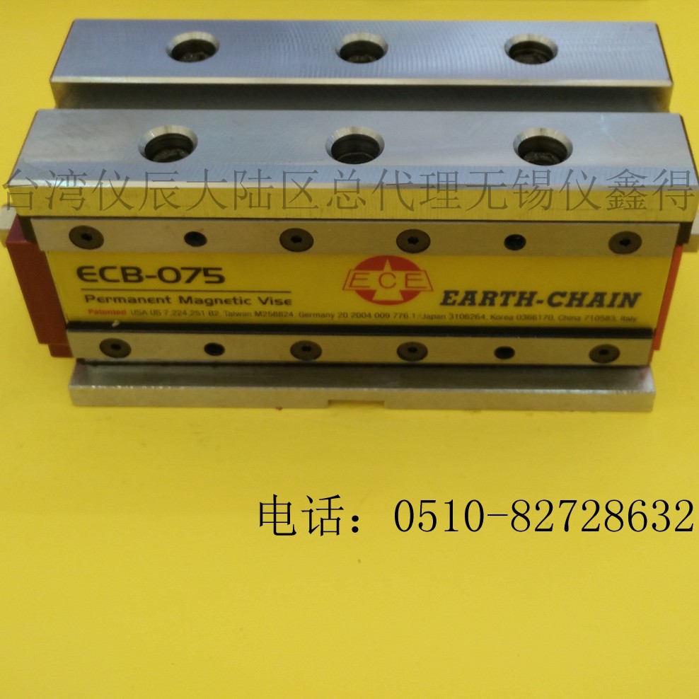 供应 台湾仪辰 磁力夹具 永磁式磁力工作台ECB-075