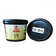 批發抗電鍍UV油墨 適用於氧化鋁 不銹鋼 玻璃 等絲印油墨