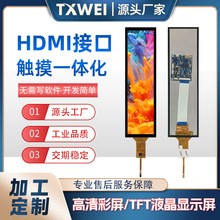 8.8寸480*1920HDMI接口家电厨电货架广告车载电脑副屏液晶显示屏