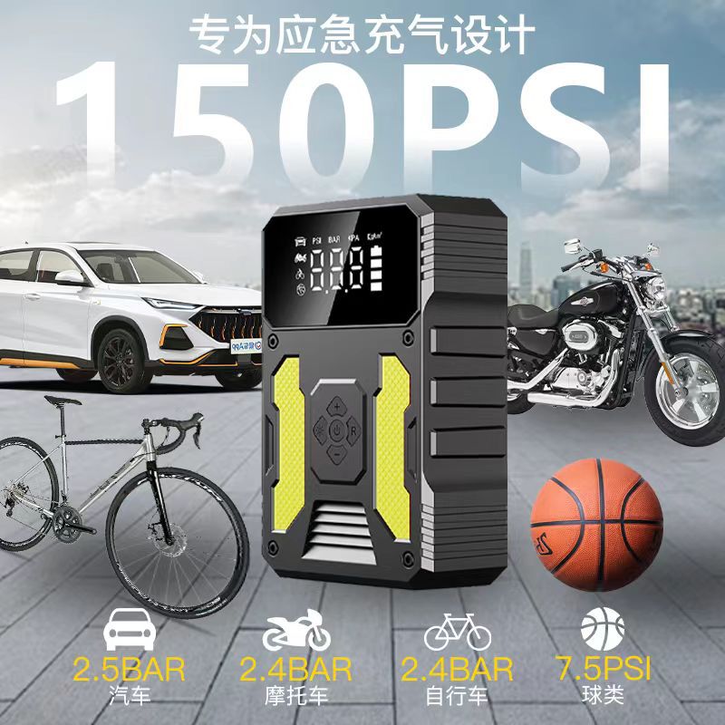 Inflatable power supply, handheld air pump, soft starter, 12v