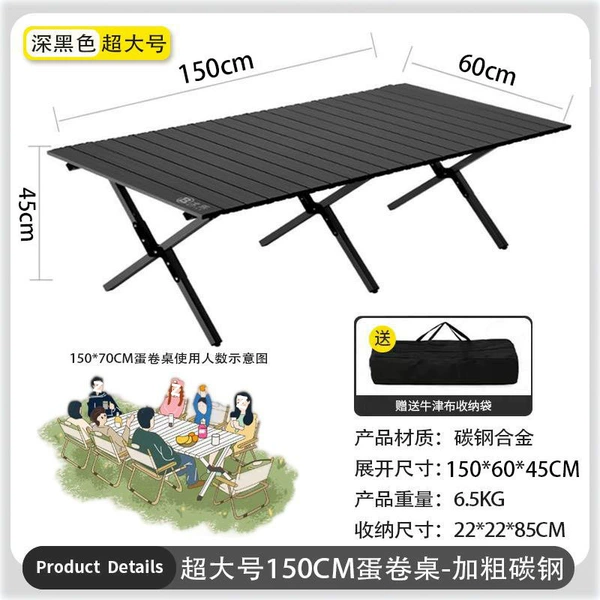 Bright black [high-density aviation alloy carbon steel-waterproof and scratch-resistant]-[6-8] extra large 150cm egg roll table