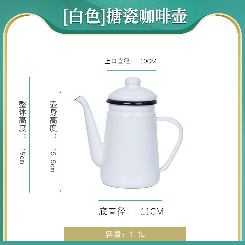 搪瓷小号家用烧水壶明火冷水凉水壶老式油壶搪瓷珐琅电陶炉咖啡壶|undefined