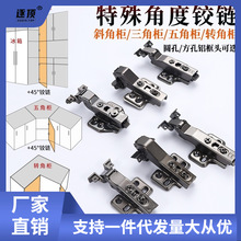 165度斜角柜铝框玻璃门铰链负45度正30 90极简窄边框柜门专用合页