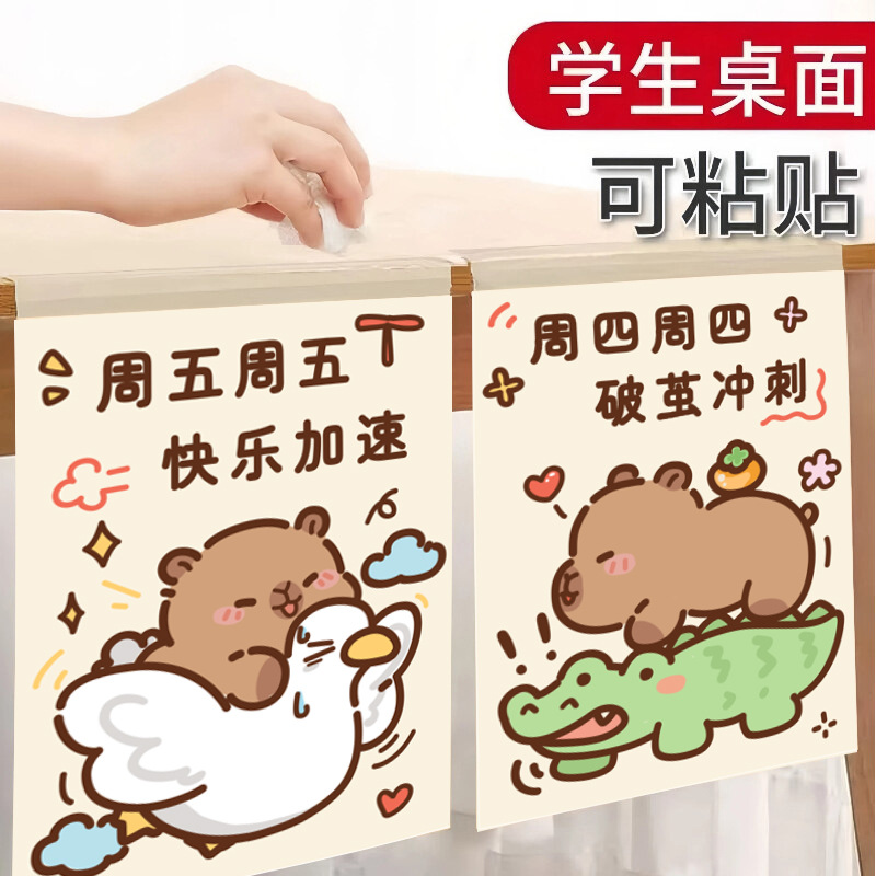 卡皮巴拉桌面垃圾袋加厚家用粘贴卡通学生课桌宿舍收纳袋车载清洁