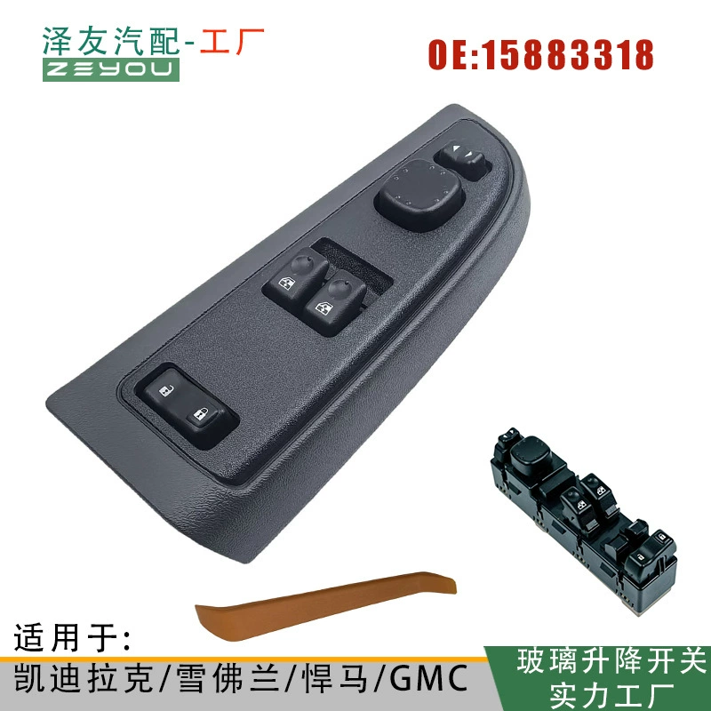15883318 подходит для стеклоподъемников серии GM с панелью 15883322, оптовая продажа от производителя.