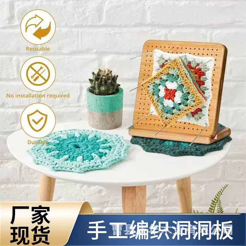 现货竹木钩针洞洞板家用钩针编织工具板木质送奶奶毛线刺绣定型板
