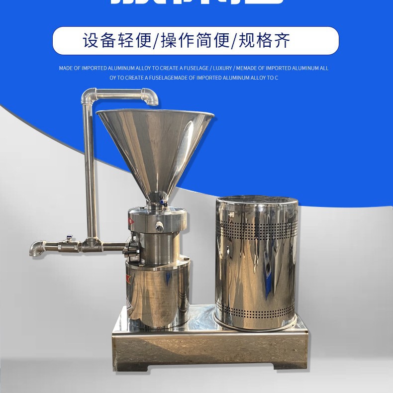 食品级胶体磨韩国酱料研磨专用设备辣椒酱花生酱芝麻酱认证变频