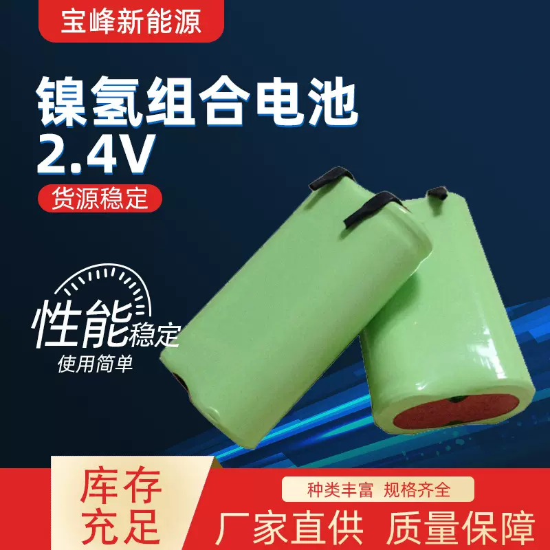 镍氢电池组 玩具电池AA5号3.6V 2.4V 4.8V 7.2V 6V镍镉电池组