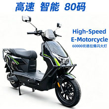 High Speed Electric Motorcycle电动摩托车高速80码智能外卖车架