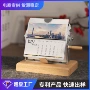 翻页商务定制手摇台历