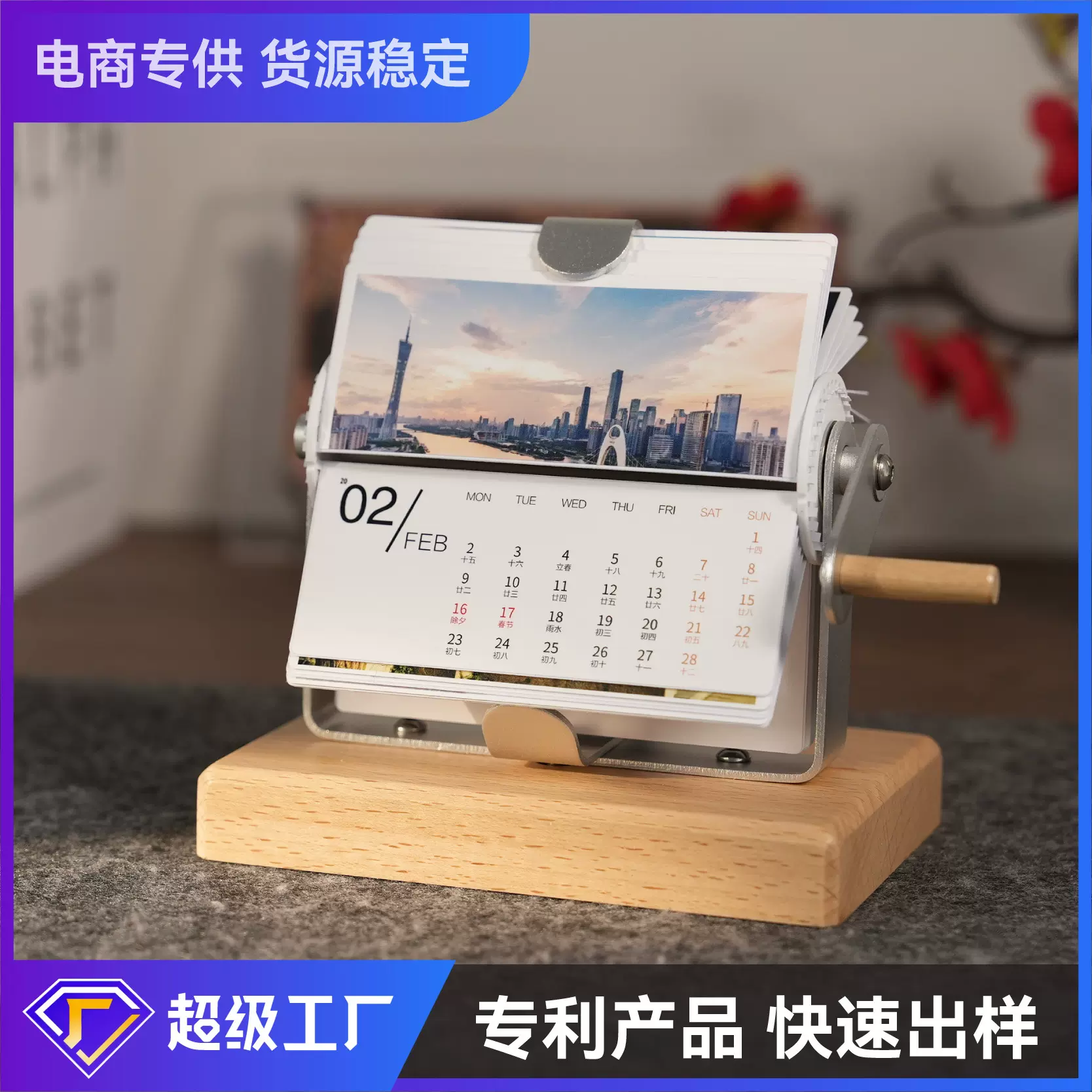 2026年手摇翻转来图定制企业礼品桌面日历收纳翻页商务台历礼盒