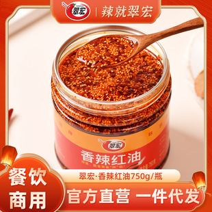 Cuihong Spicy Red Moil 750G Family Otbits в холодных блюдах Sichuan, приправа с курицей чили, коммерческая оптом