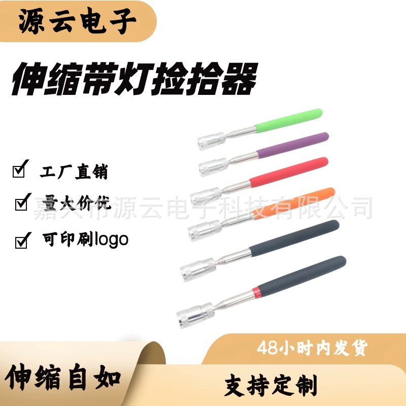 Светодиодный мощный магнитный выдвижной захват, телескопическая мощная железная присоска, магнитная присоска