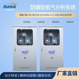 源头厂家隔爆磁氧分析系统 防爆VOC氧量成套过程体分析系统