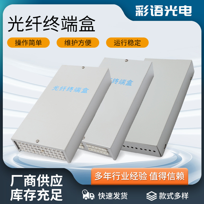 光纤终端盒2口出尾纤光纤出线盒 机架式尾纤盒通用型接线盒终端盒