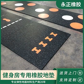 橡胶地板;跑道草坪;其他交通安全