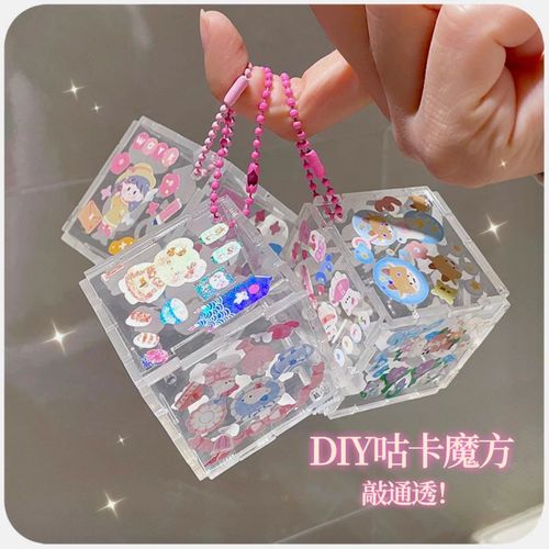 Transparent three-dimensional Guka Rubik's Cube Acrylic Gupan keychain pendant diy creative handmade stationery stickers wholesale