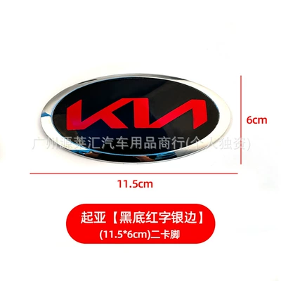 Car logo Trunk and Steering Wheel Logos, Modified - new-style-black-background-with-red-letters-and-silver-edge-1156cm-two-card-feet