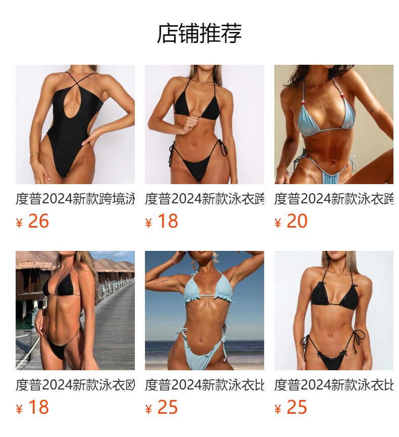 预览状态下无法点击,发布后,可点击跳转到对应的商品页面