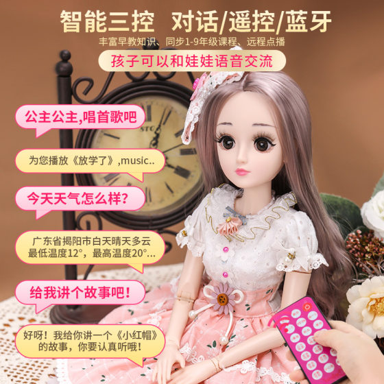 Talking Doll 60cm Large Dress-up Princess Set Girls Toy Oversized Gift Box Wholesale Doll