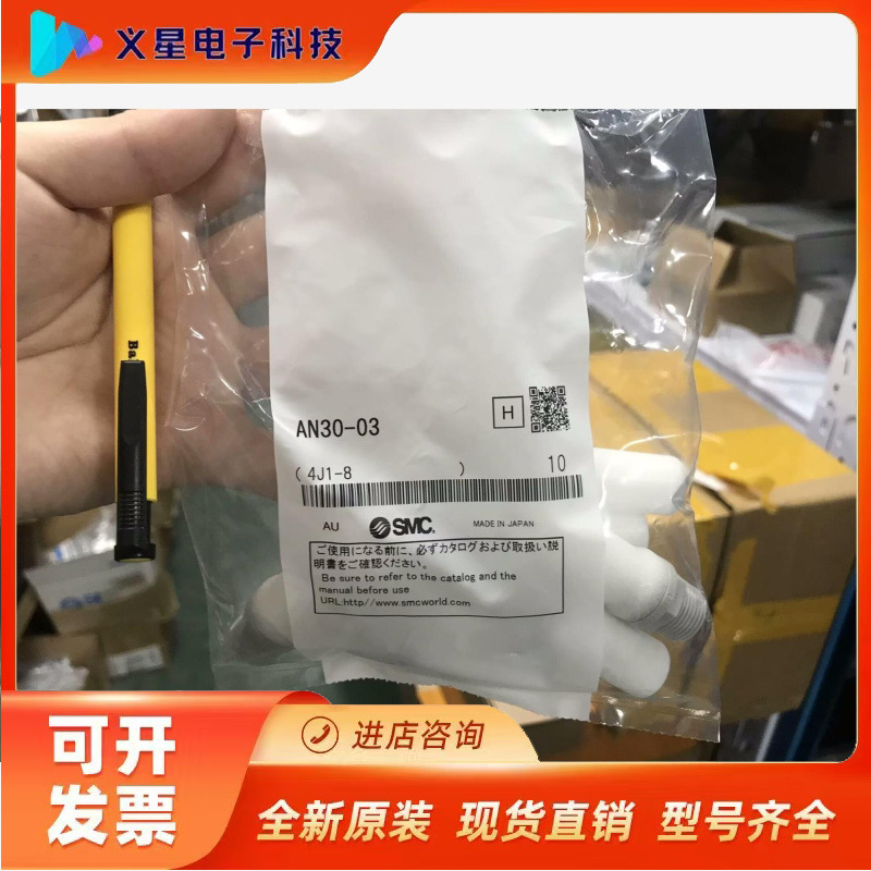 AN30-03议价  核实库存