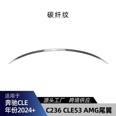 Side Skirts Rear Spoiler Tail – Big Surrounded - c236-slim-amg-spoiler-convertible-version-not-compatible-carbon-fiber-finish