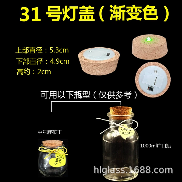 No. 31 lamp cover
