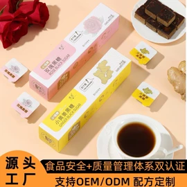 黑糖;糖类;姜茶/姜汤