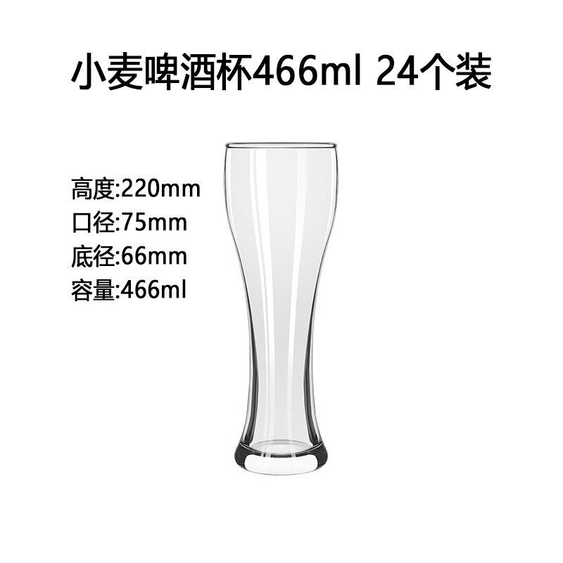 밀맥주잔 466ml
