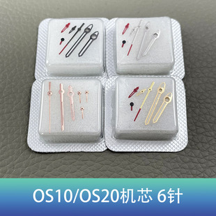 Watch Accessories Suitable for OS10 OS20 Movement 6-pin Six-pin Watch Needle Pointer Hour Minute Luminous Needle Repair