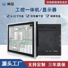15/17嵌入式壁挂触摸平板电脑安卓工业显示器电容电阻工控一体机