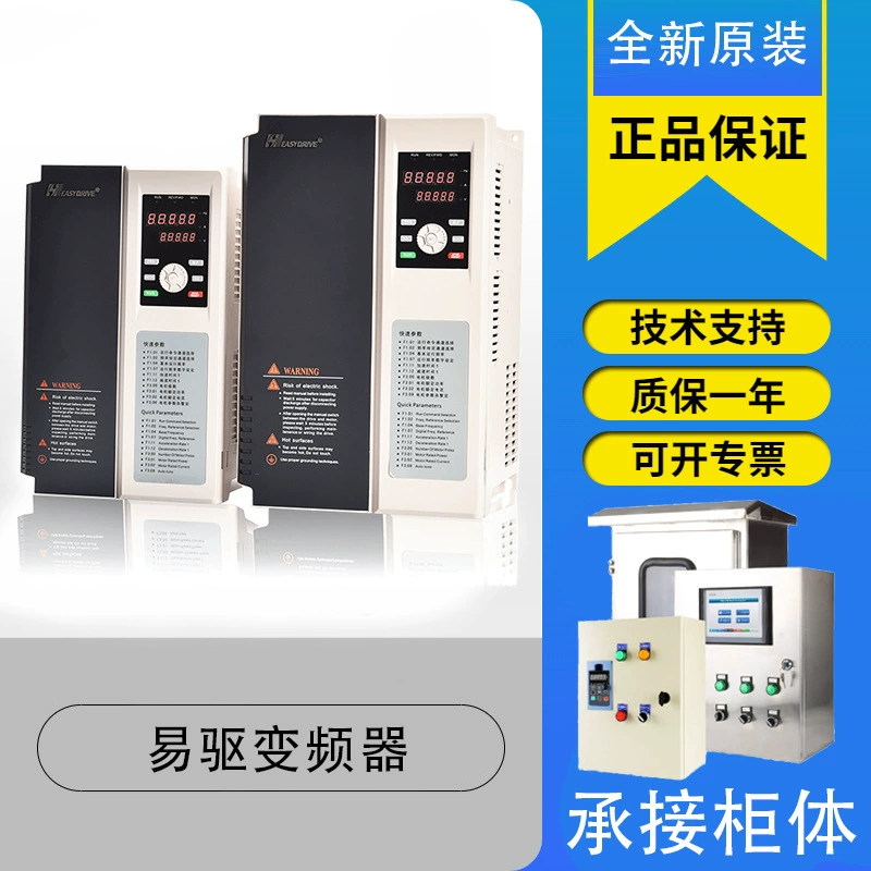 Easy Drive Inverter GT200 Оригинальные оригинальные товары