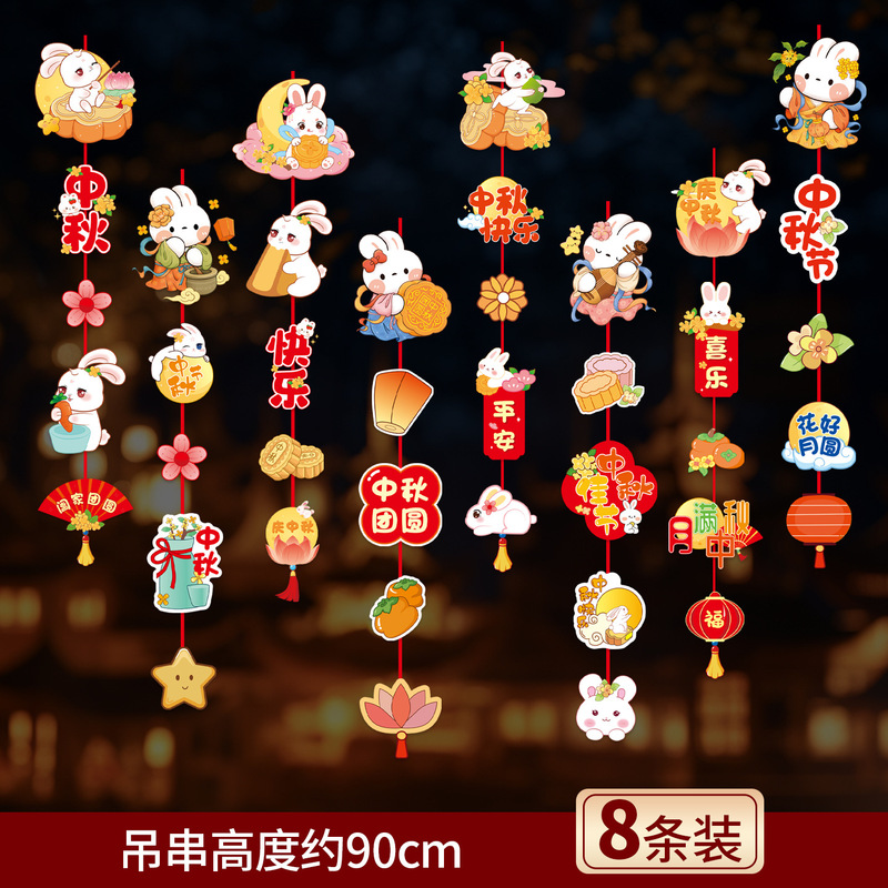 中秋节装饰品迎新氛围布置灯笼吊饰吊卡国庆挂件店铺商场吊顶装饰|undefined
