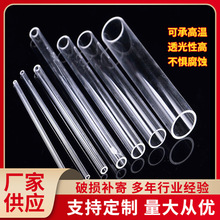 厂家加工石英玻璃 透明石英管异形石英玻璃管仪器玻璃管