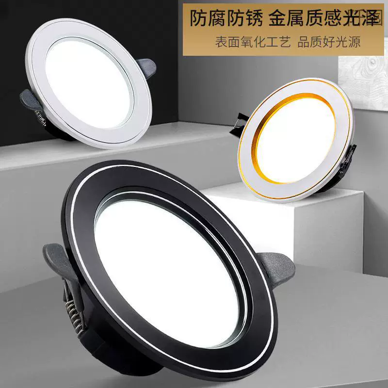 LED-потолочный светильник, суперяркая точечная подсветка, встроенные светильники для вентилятора коридора, три цвета