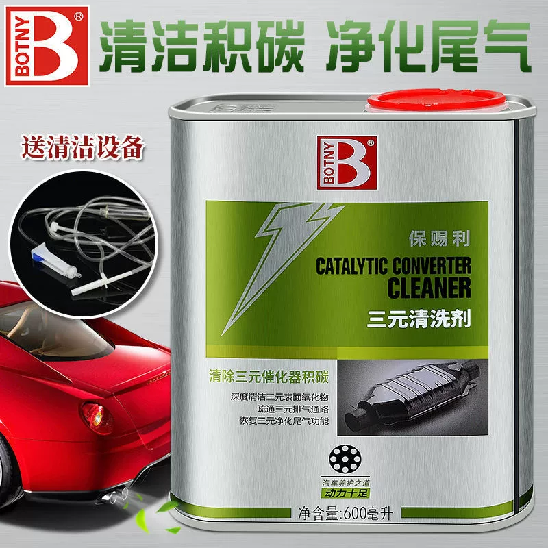 В наличии поставка оптом автомобильный Трехходовой каталитический очиститель выхлопных газов для удаления углеродных отложений при сгорании