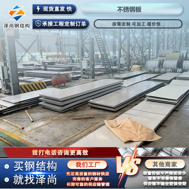 304不锈钢板不锈钢冷轧板 厂家现货不锈钢耐高温不锈钢板