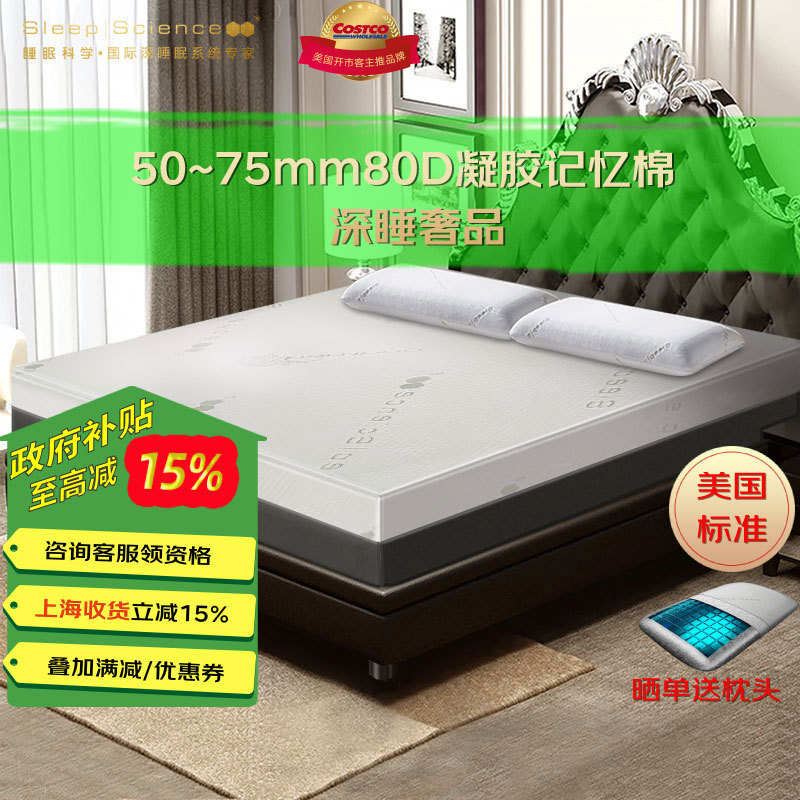 Government Subsidized Sleep Science Five-Star Hotel Gel Memory Foam Thick Mattress Spine Protection Luxury Deep Sleep Soft and Hard Dual-Use
