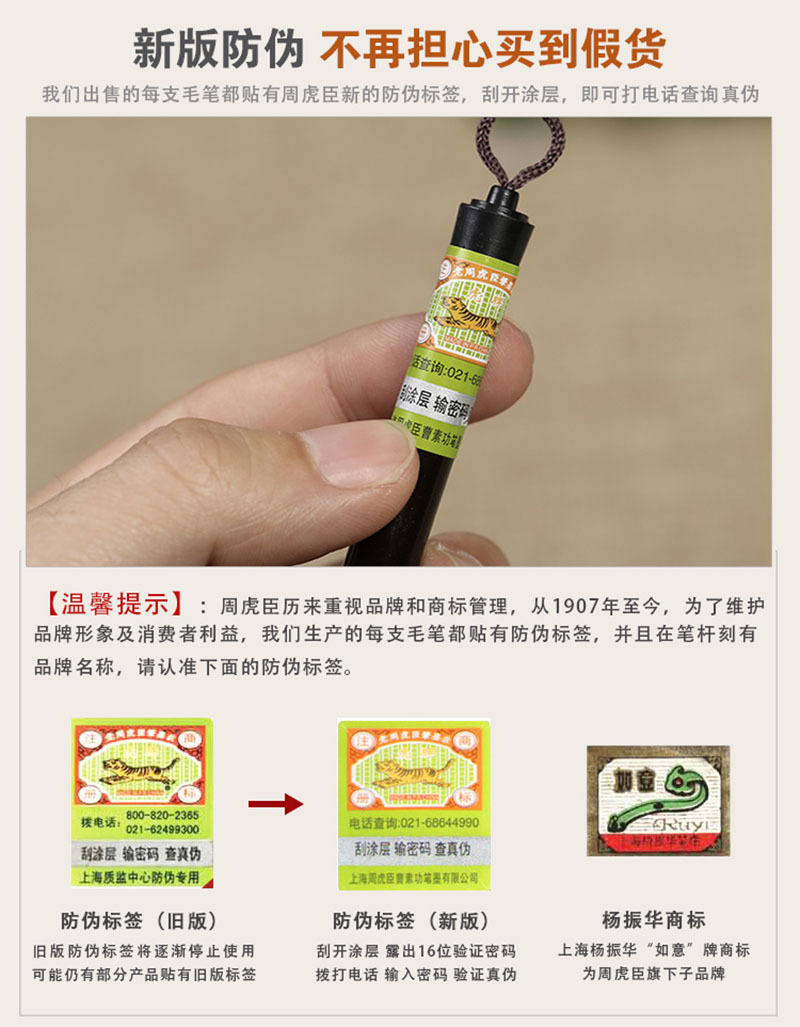 Zhou Huchen anti -counterfeiting 2.jpg