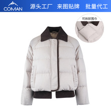 定制冬款韩版宽松羽绒服翻领撞色拼接短款羽绒衣白鸭鹅绒保暖外套