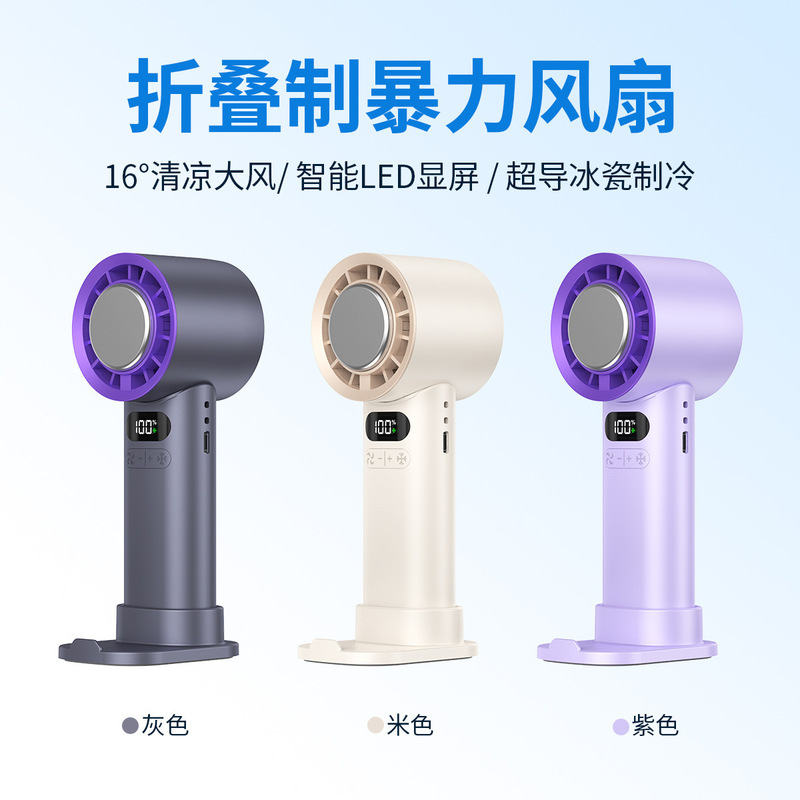 新しい T89 ハンドヘルド冷凍氷高速ファン USB ポータブル折りたたみデスクトップ暴力タービン小型ファン|undefined