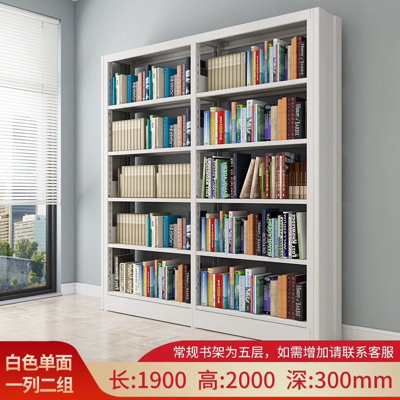 図書館用スチール製本棚、壁際設置型、学校、書店、資料棚、本棚、収納棚、移動式|undefined